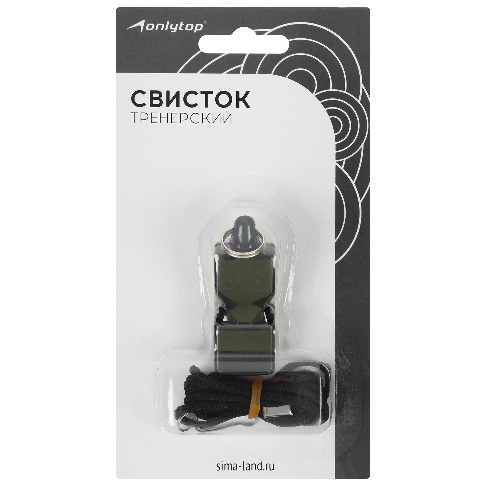 Свисток тренерский 3532958 64CN-50080